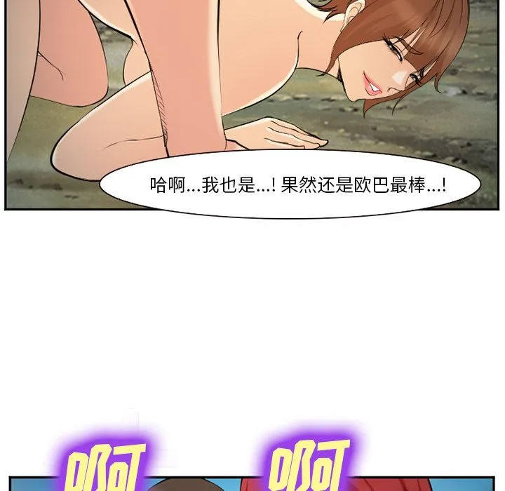 爱情契约 - 第57章 - page 80