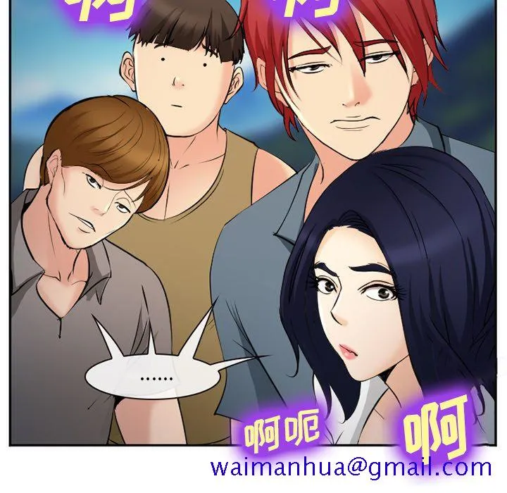 爱情契约 - 第57章 - page 81