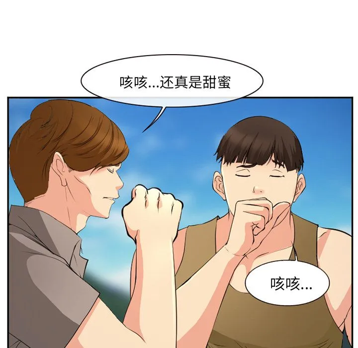 爱情契约 - 第57章 - page 82