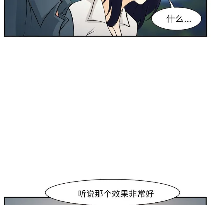 爱情契约 - 第57章 - page 85
