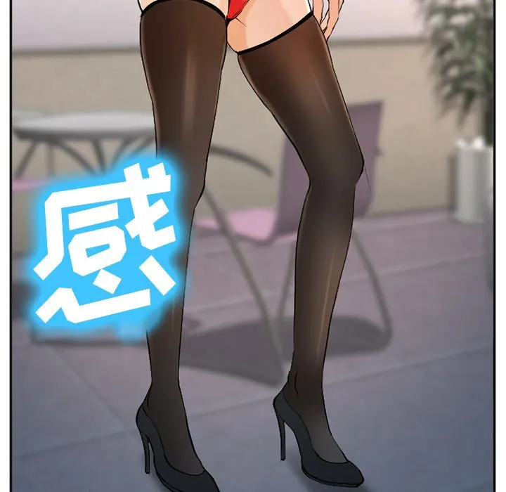 爱情契约 - 第57章 - page 87