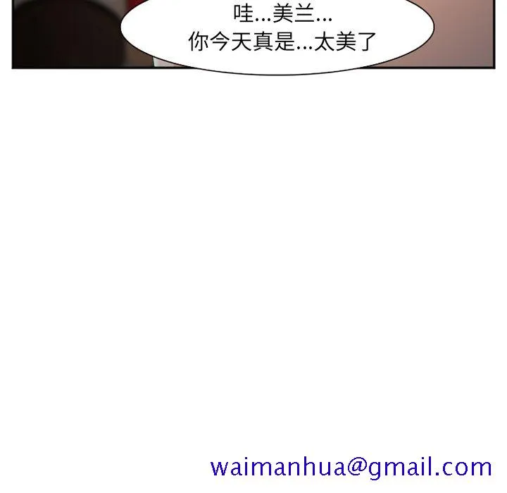 爱情契约 - 第57章 - page 91