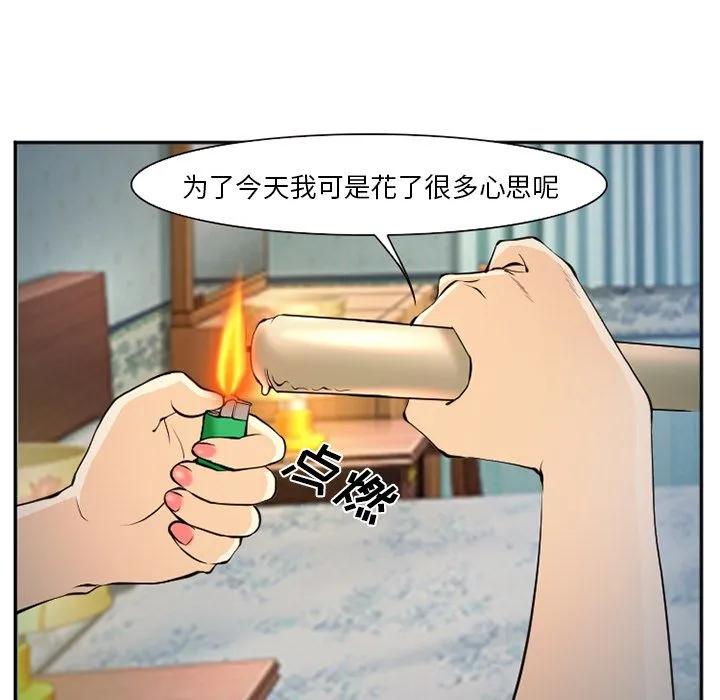 爱情契约 - 第57章 - page 92