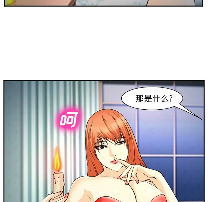 爱情契约 - 第57章 - page 93