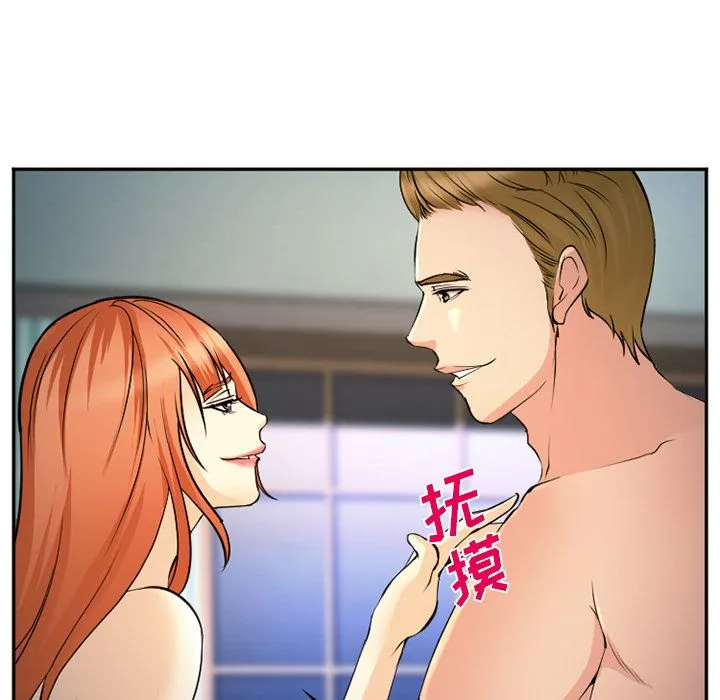 爱情契约 - 第57章 - page 95
