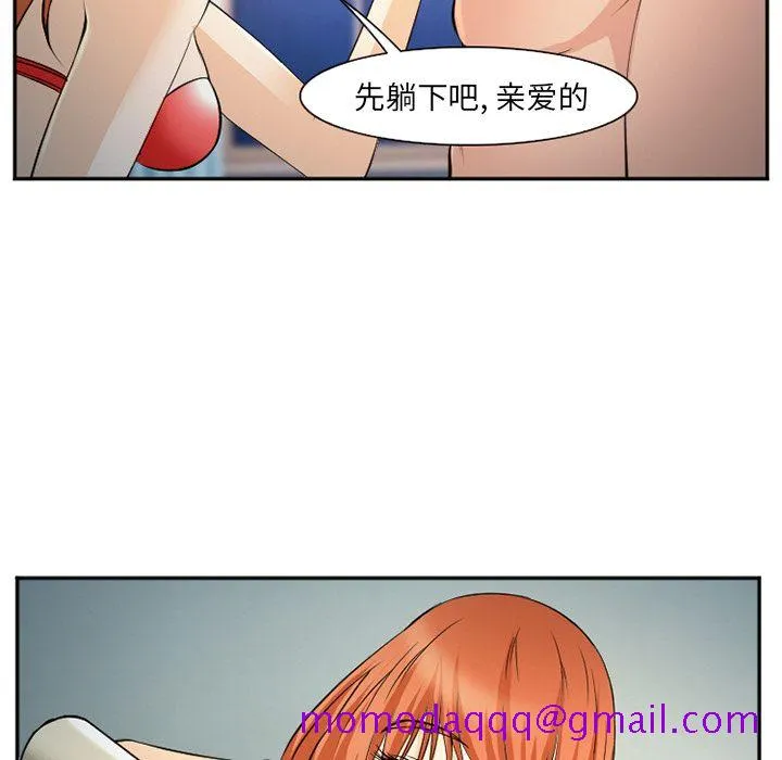 爱情契约 - 第57章 - page 96