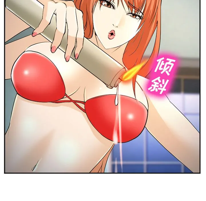 爱情契约 - 第57章 - page 97