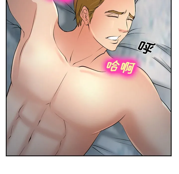 爱情契约 - 第57章 - page 100