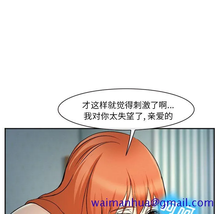 爱情契约 - 第57章 - page 101
