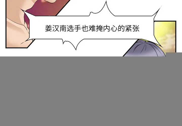 爱情契约 - 第65章 - page 2