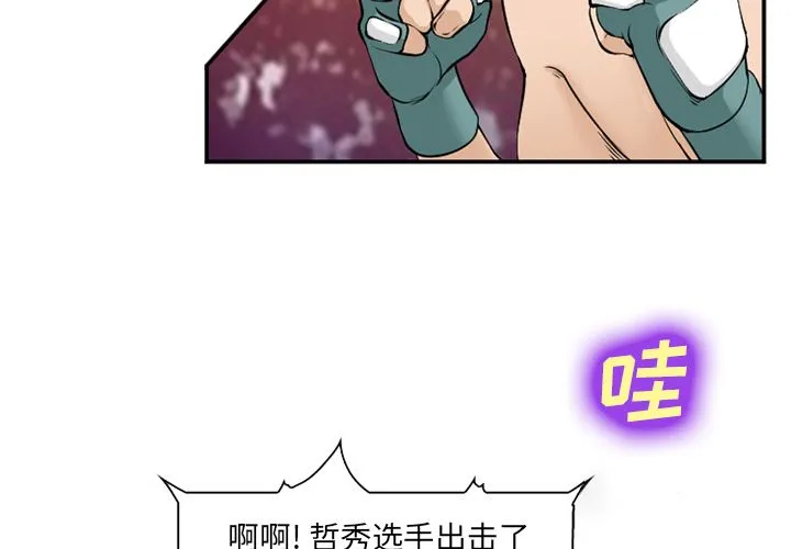 爱情契约 - 第65章 - page 3