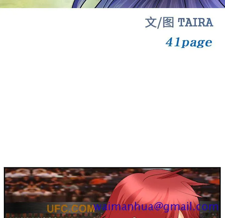 爱情契约 - 第65章 - page 11