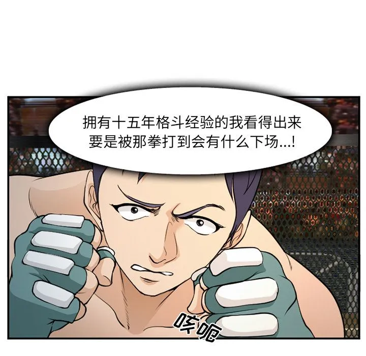 爱情契约 - 第65章 - page 13