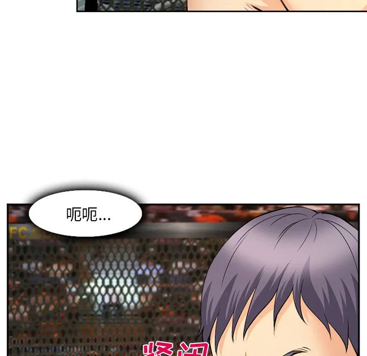 爱情契约 - 第65章 - page 20