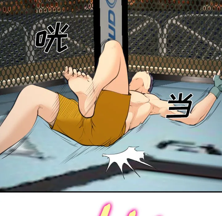 爱情契约 - 第65章 - page 28
