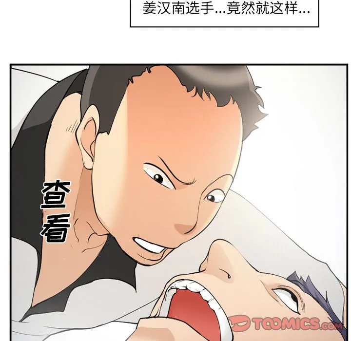 爱情契约 - 第65章 - page 34