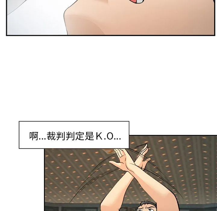 爱情契约 - 第65章 - page 35