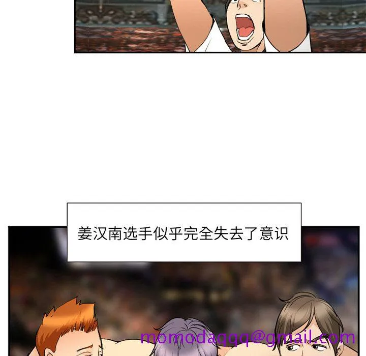 爱情契约 - 第65章 - page 36