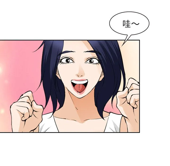 爱情契约 - 第65章 - page 39