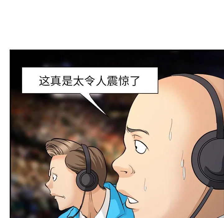 爱情契约 - 第65章 - page 40