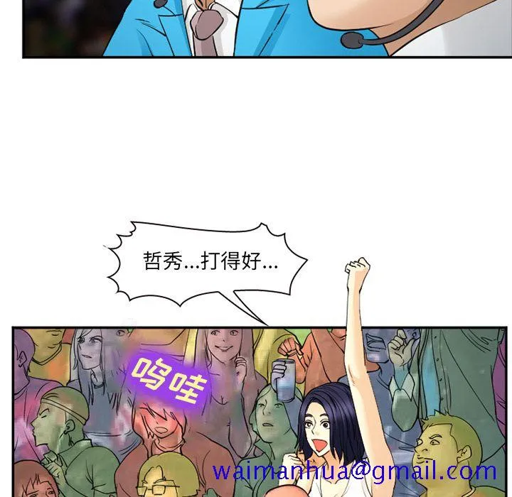 爱情契约 - 第65章 - page 41