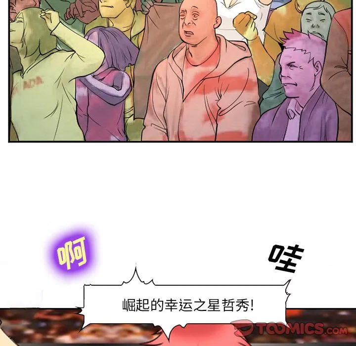 爱情契约 - 第65章 - page 42