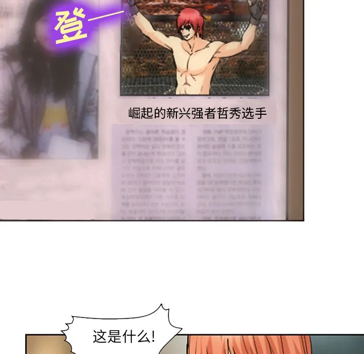 爱情契约 - 第65章 - page 49