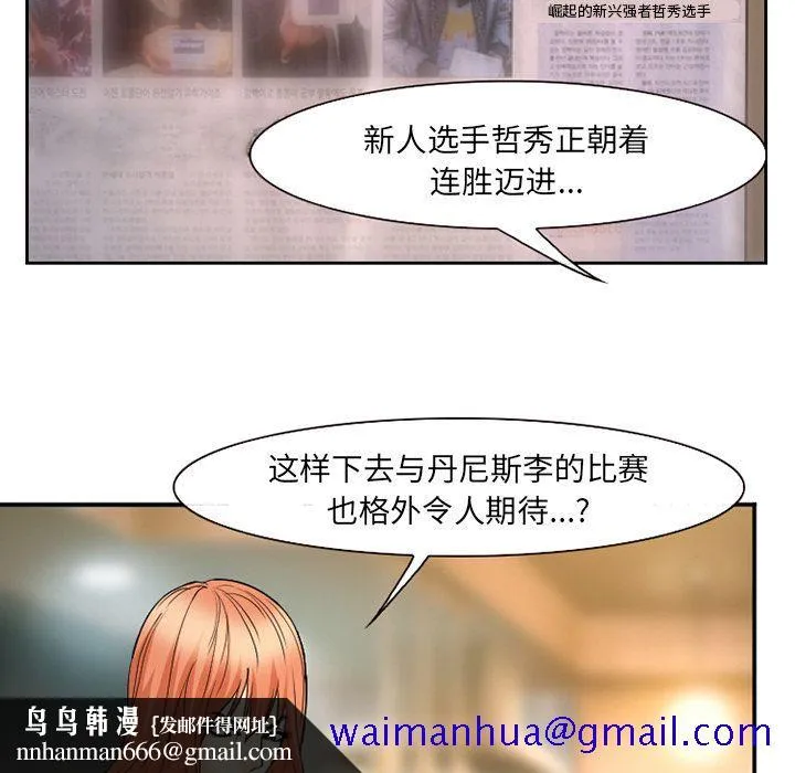 爱情契约 - 第65章 - page 51
