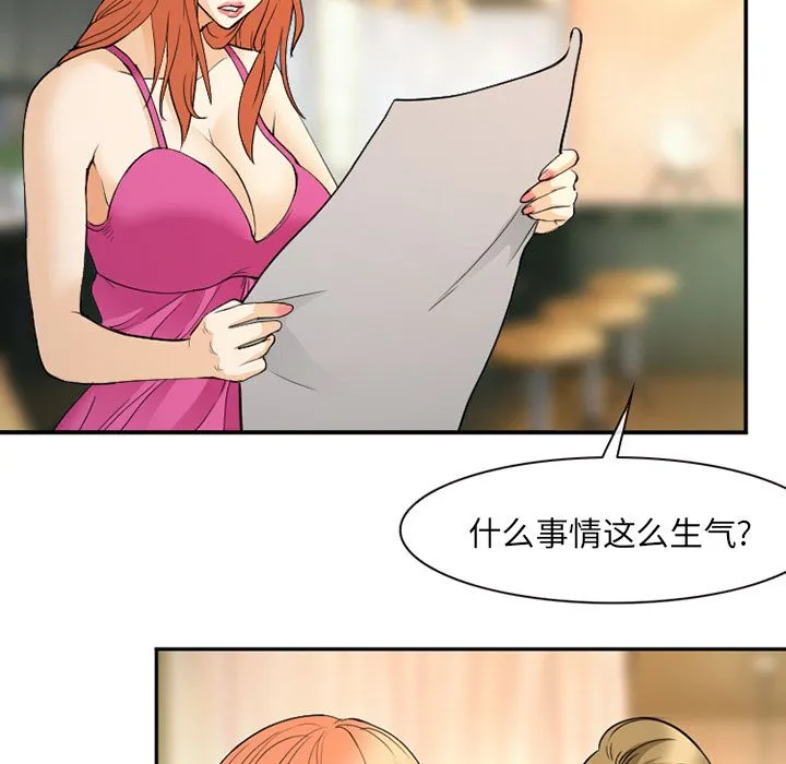 爱情契约 - 第65章 - page 52