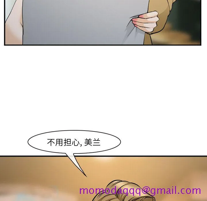 爱情契约 - 第65章 - page 56