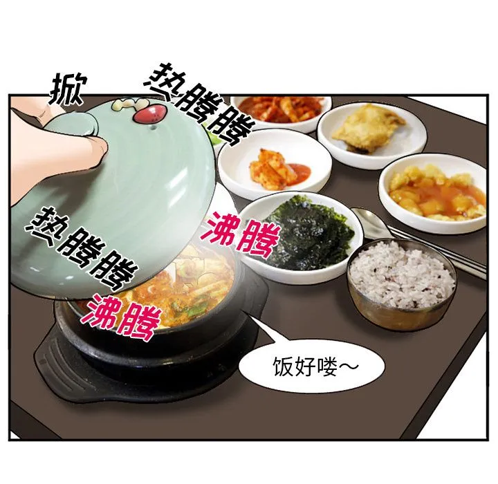 爱情契约 - 第65章 - page 65