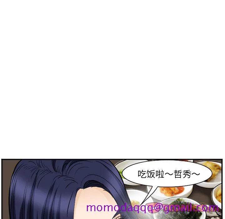 爱情契约 - 第65章 - page 66