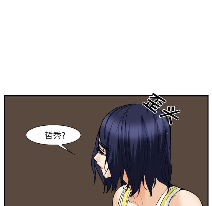 爱情契约 - 第65章 - page 68