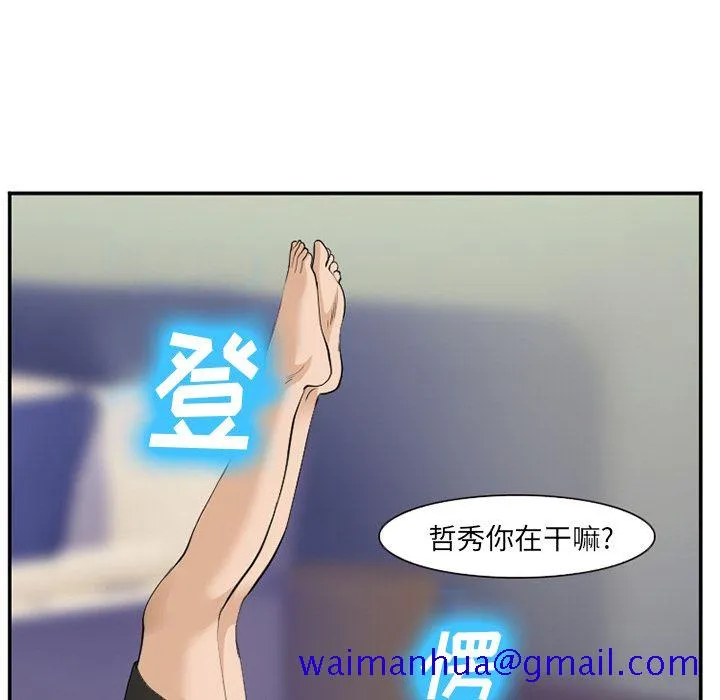 爱情契约 - 第65章 - page 71