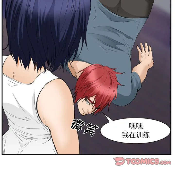 爱情契约 - 第65章 - page 74