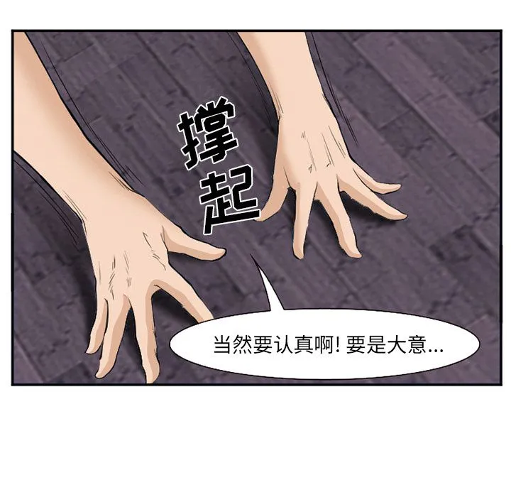 爱情契约 - 第65章 - page 77