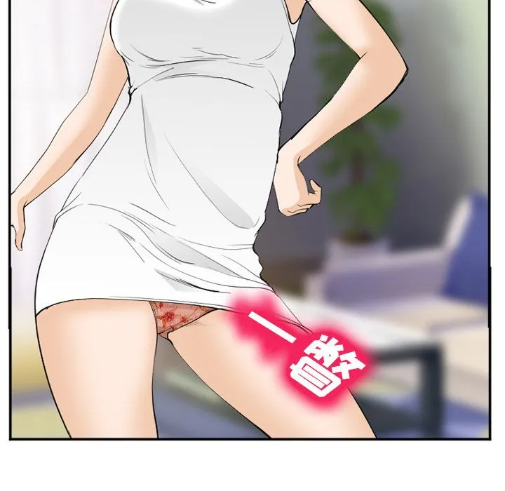 爱情契约 - 第65章 - page 83