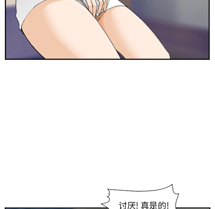 爱情契约 - 第65章 - page 88