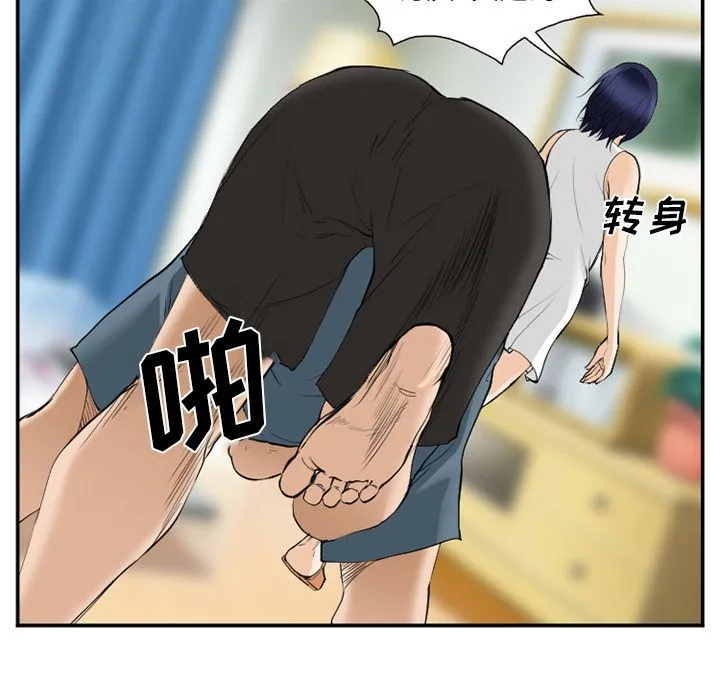 爱情契约 - 第65章 - page 89