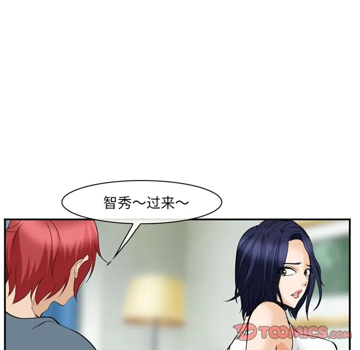 爱情契约 - 第65章 - page 90