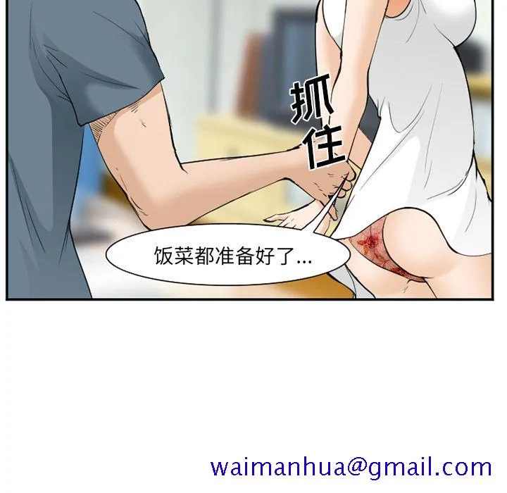 爱情契约 - 第65章 - page 91