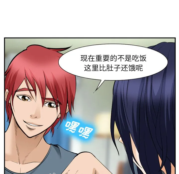 爱情契约 - 第65章 - page 92