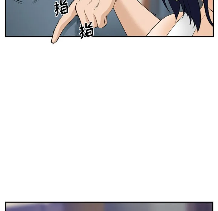 爱情契约 - 第65章 - page 93