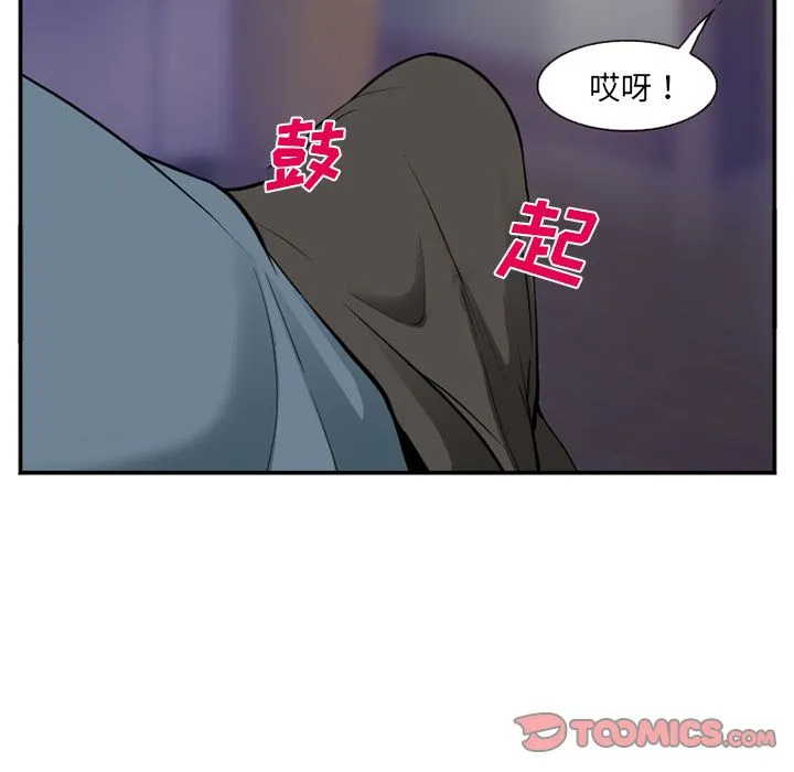 爱情契约 - 第65章 - page 94