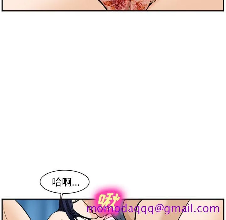 爱情契约 - 第65章 - page 96