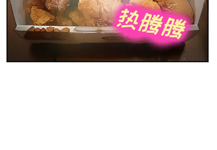 爱情契约 - 第36章 - page 2