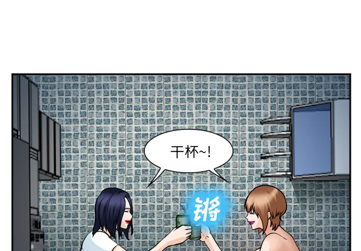 爱情契约 - 第36章 - page 3