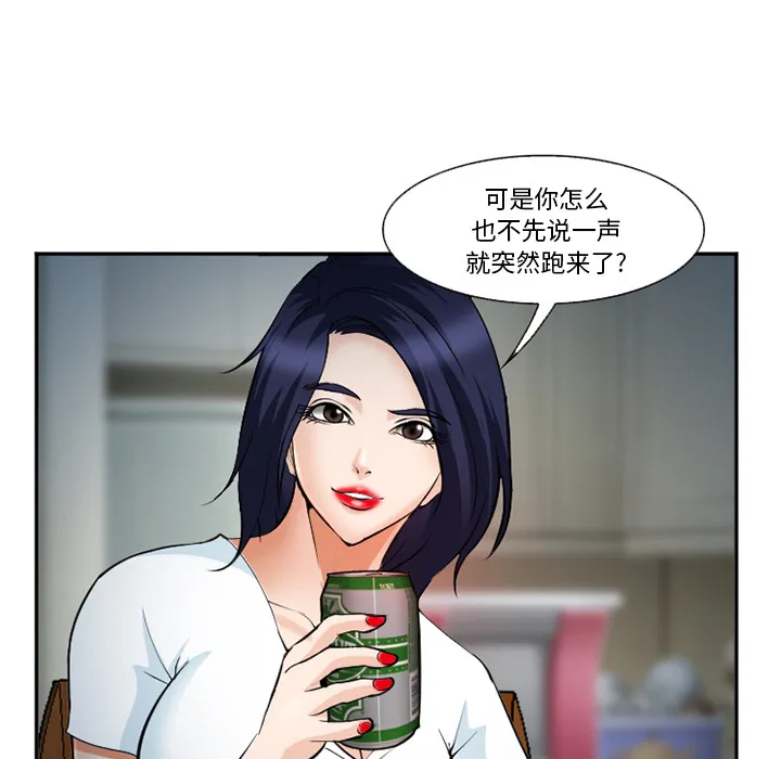 爱情契约 - 第36章 - page 5
