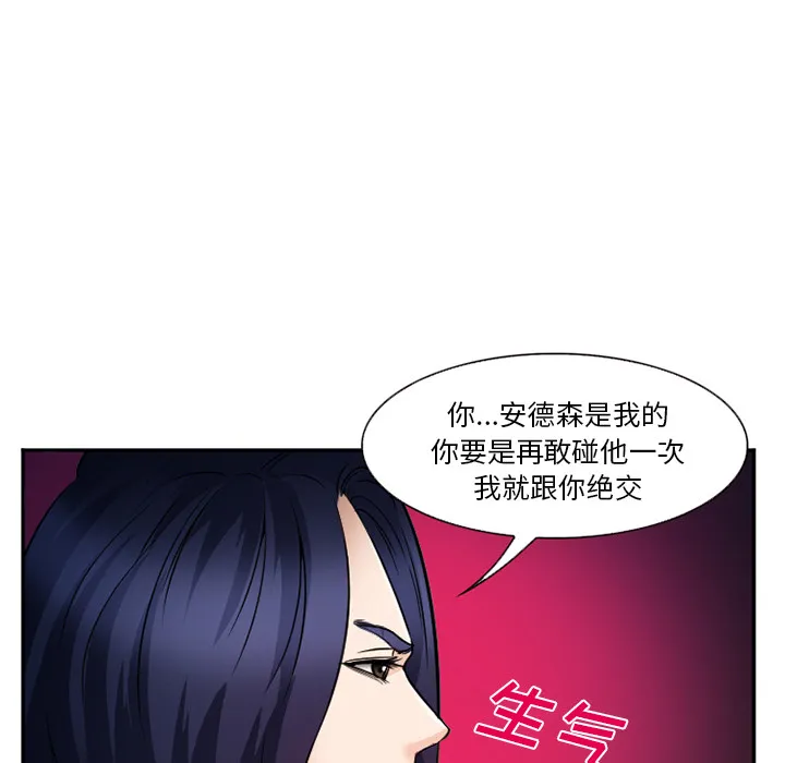 爱情契约 - 第36章 - page 8
