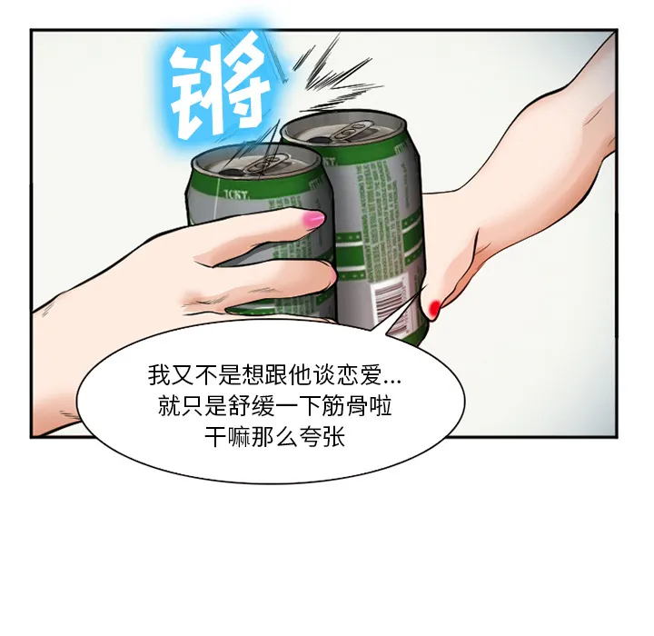 爱情契约 - 第36章 - page 10